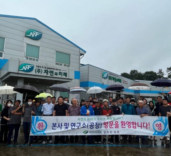 Boseong Agricultur...