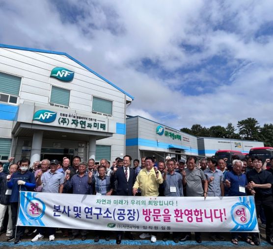 North Jeonju Agric...